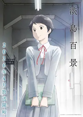 纤细的爱在线观看完整版动漫全集