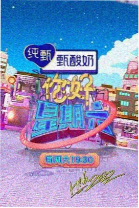 极限挑战