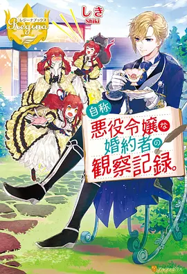 纤细的爱剧情人物介绍